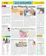 Guntur Amaravathi Constituencies