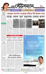Dainik-Statesman