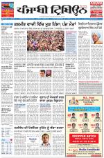 Punjabi Tribune (Delhi Edition)