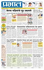 अहमदनगर आवृत्ती