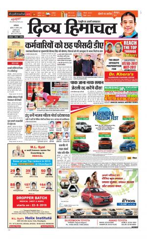 Divya Himachal Dharamsala