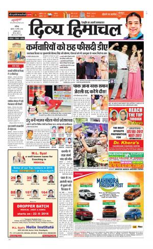 Divya Himachal Chandigarh