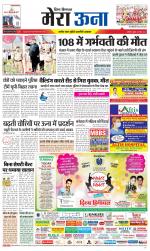 Divya Himachal Dharamsala +Mera Una +Aastha