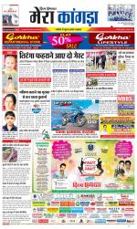 Divya Himachal Dharamsala+ Mera Kangra +Aastha