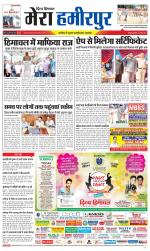 Divya Himachal Dharamsala+Mera Hamirpur +Aastha