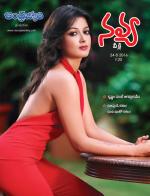 Navya Weekly