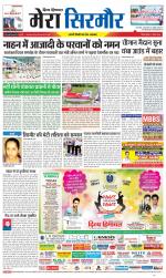 Divya Himachal Shimla+Mera Sirmour +Aastha 