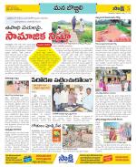 Vijayanagaram Constituencies