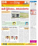 Ranga Reddy Constituencies