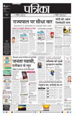 Patrika Bhilai