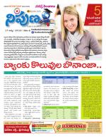 Nipuna Educational Magazine