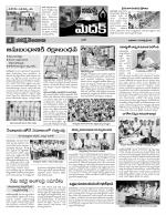 Medak Constituencies