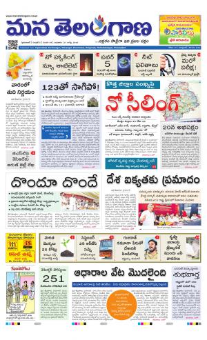 Mana Telangana City Main