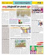 East Godavari Divisions