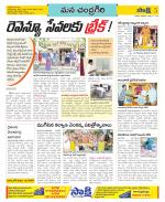 Chittoor Constituencies