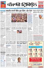 Punjabi Tribune