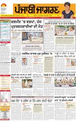 Patiala : Punjabi jagran News : 17th August 2016