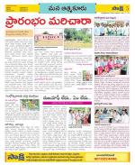 SPSR Nellore Constituencies