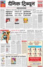 Dainik Tribune (Chandigarh)