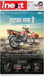 Gorakhpur Hindi ePaper, Gorakhpur Hindi Newspaper - InextLive