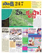 West Godavari District