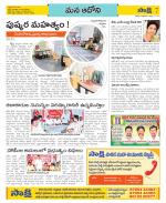 Kurnool Constituencies