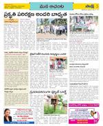 West Godavari Constituencies