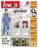 Dehradun Hindi ePaper, Dehradun Hindi Newspaper - InextLive