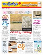 East Godavari District