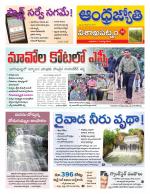 Visakhapatnam District