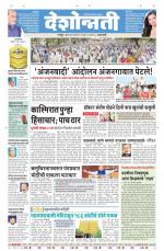 Amravati Live