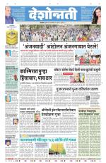 Jalgaon Live