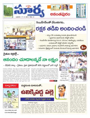 wednesday,17 August,2016