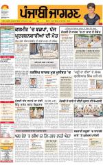 Jagraon : Punjabi jagran News : 17th August 2016