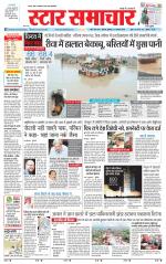 Star Samachar Satna