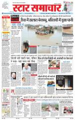 Star Samachar Rewa