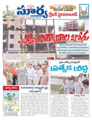 wednesday,17 August,2016