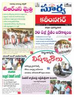 Karimnagar
