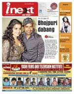 Patna Hindi ePaper, Patna Hindi Newspaper - InextLive