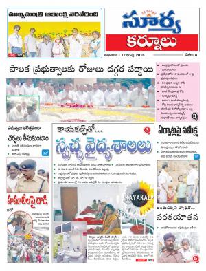 wednesday,17 August,2016