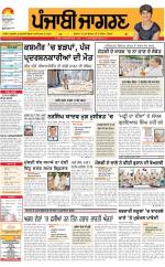 Kapurthala : Punjabi jagran News : 17th August 2016