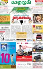 Kottayam (includes Pathanamthitta & Idukki)