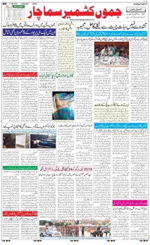 The Daily Hindsamachar Jammu