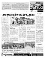 Nalgonda Constituencies