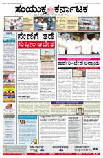 feb, 19,2013,bangalore