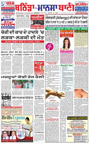  Bhantinda - Mansa Bani