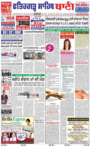  Fatehgarh Sahib Bani