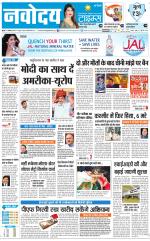 Navodaya Times Main