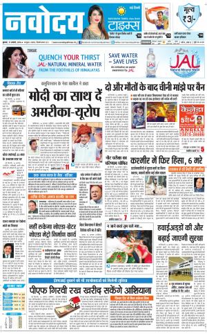  Navodaya Times Main
