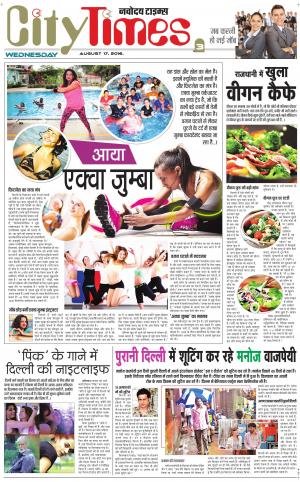  The Navodaya Times Magazine 